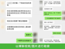 微信110揭秘“桃色陷阱”：AI合成視頻勒索